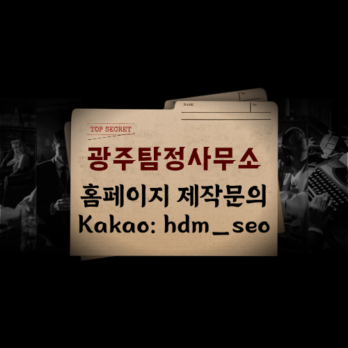 배우자 외도/불륜 증거 확보