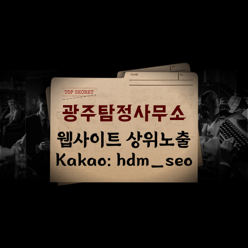 실종자 소재 파악