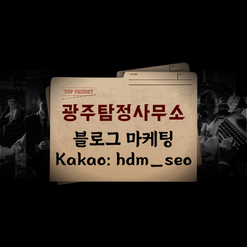 사실 확인 및 진술의 신빙성 검증