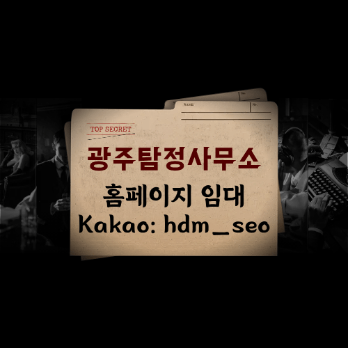 채권/재산 은닉 소재 파악 및 추적