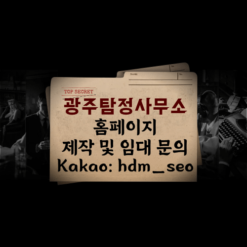 개인 신변 보호 및 경호 서비스